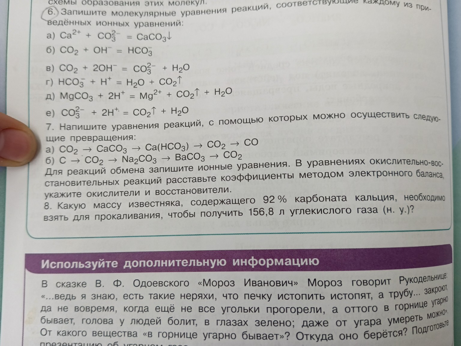 Изображение задачи: Решить 7 задание
