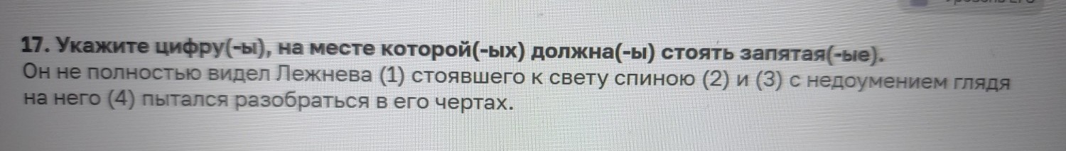 Изображение задачи: Найти правильный ответ Реши задачу: Найти правильн