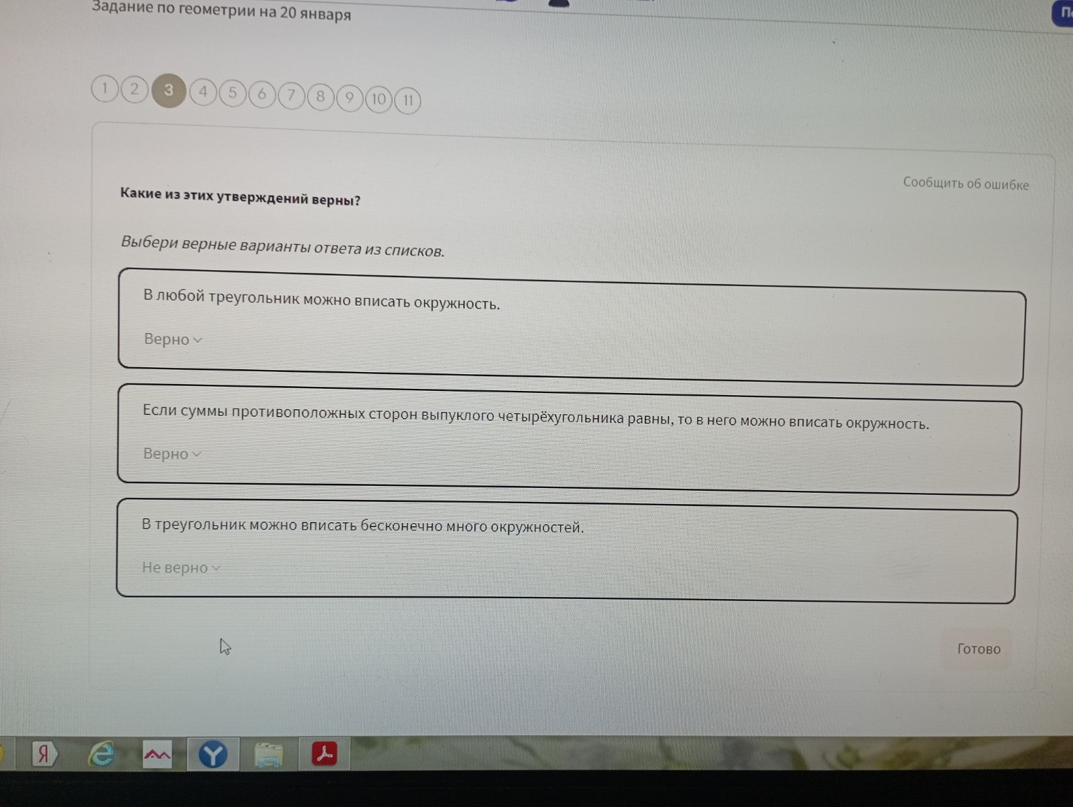 Изображение задачи: