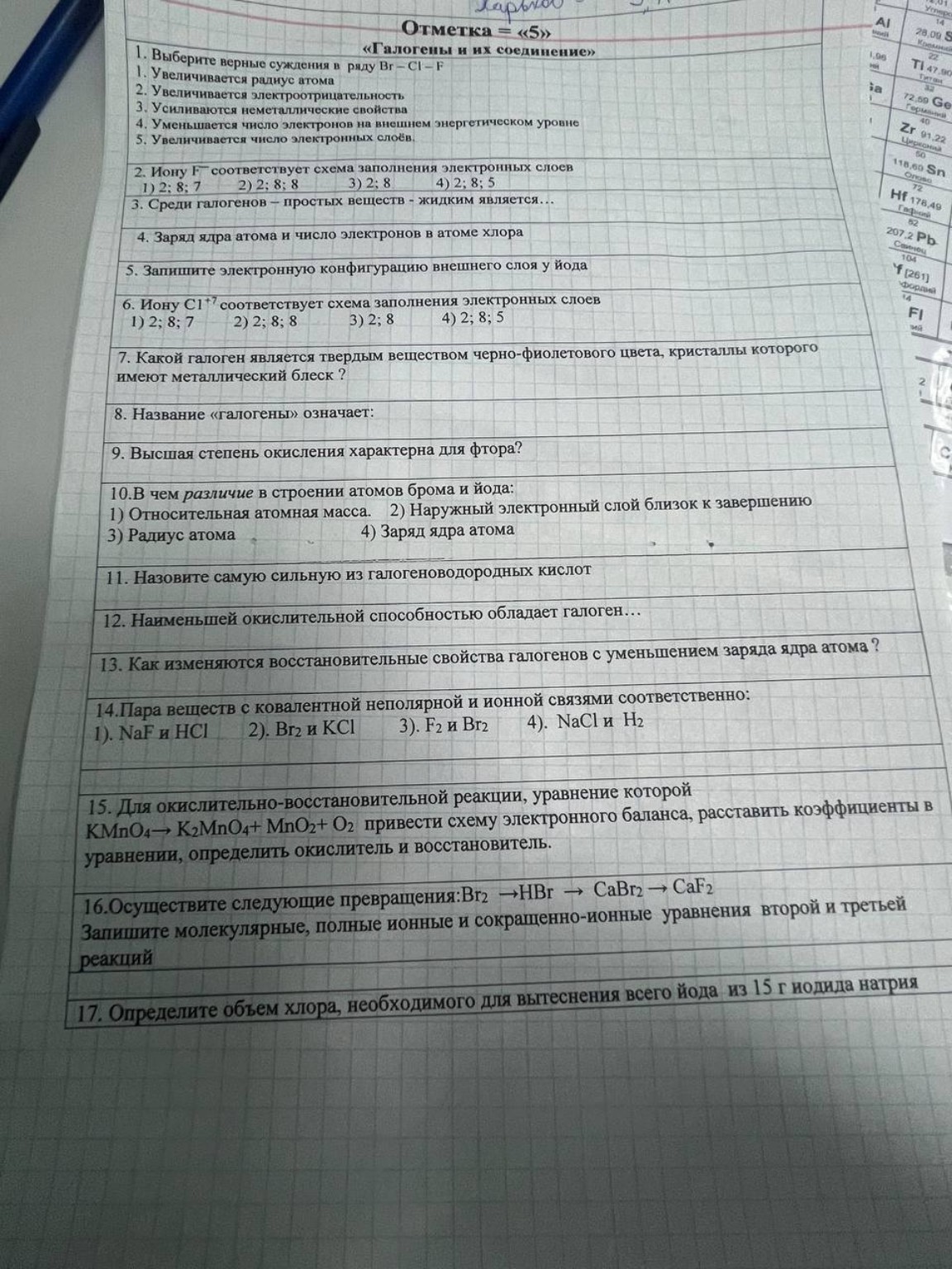 Изображение задачи: 