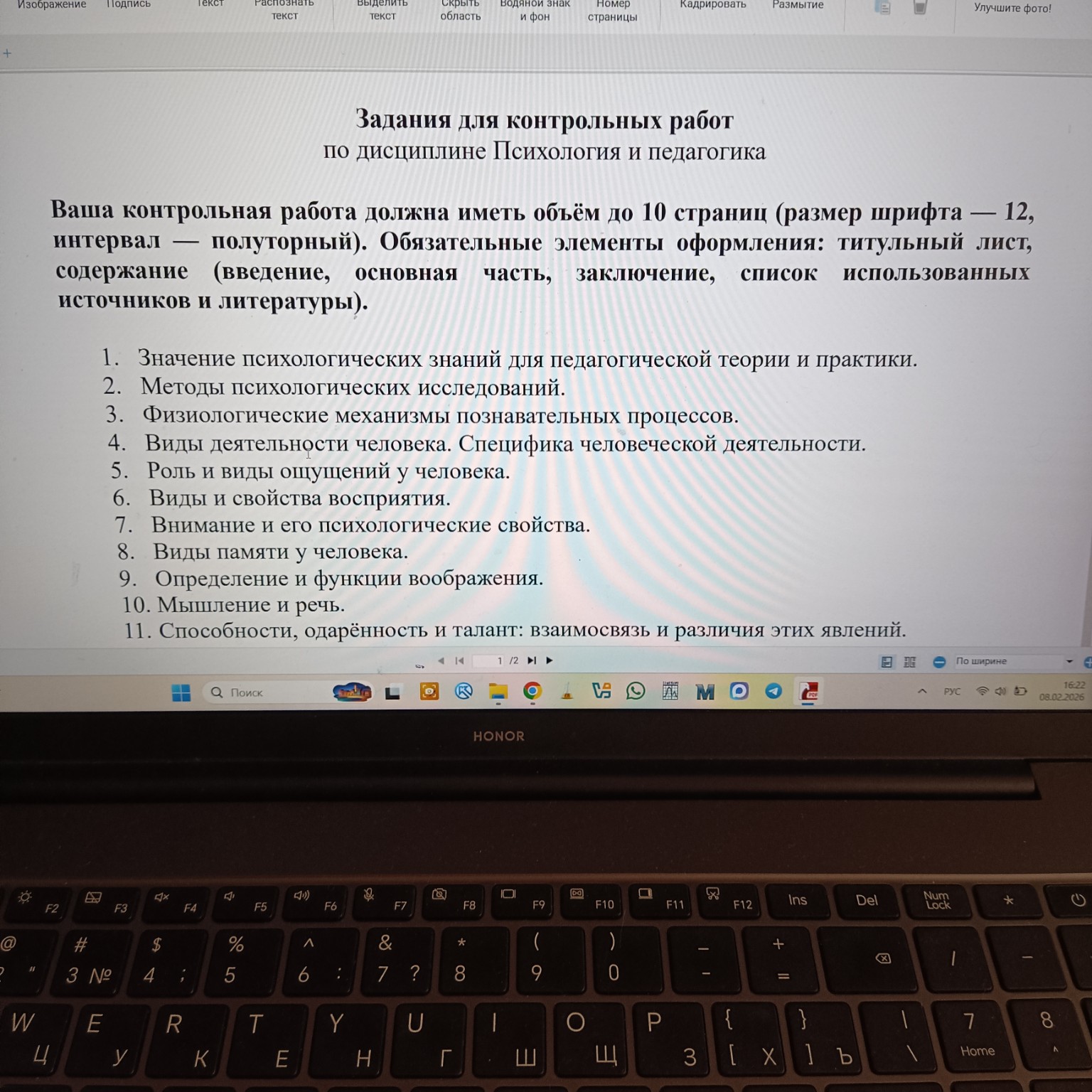 Изображение задачи: Сделай контрольную по требованиям и объему 5-10 ст