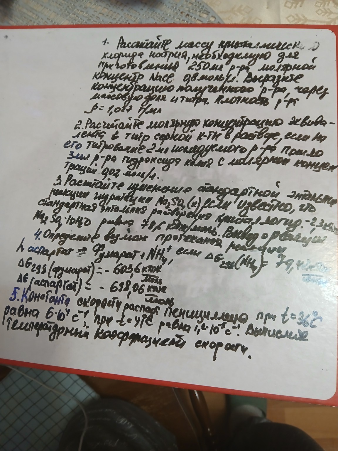 Изображение задачи: