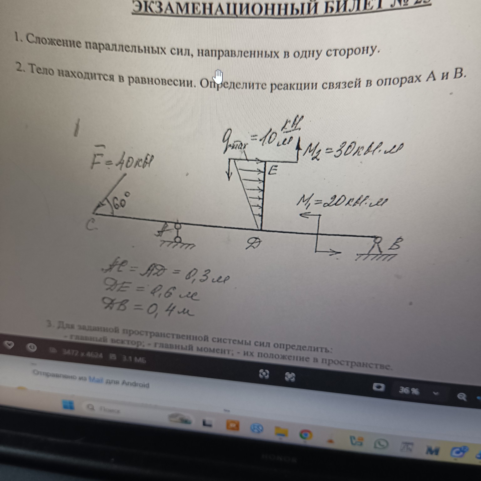 Изображение задачи: Реши задачу: Первое кратко