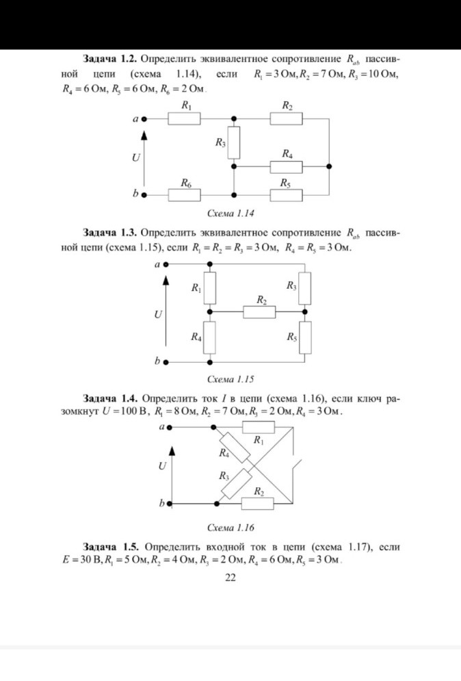 Изображение задачи: Реши