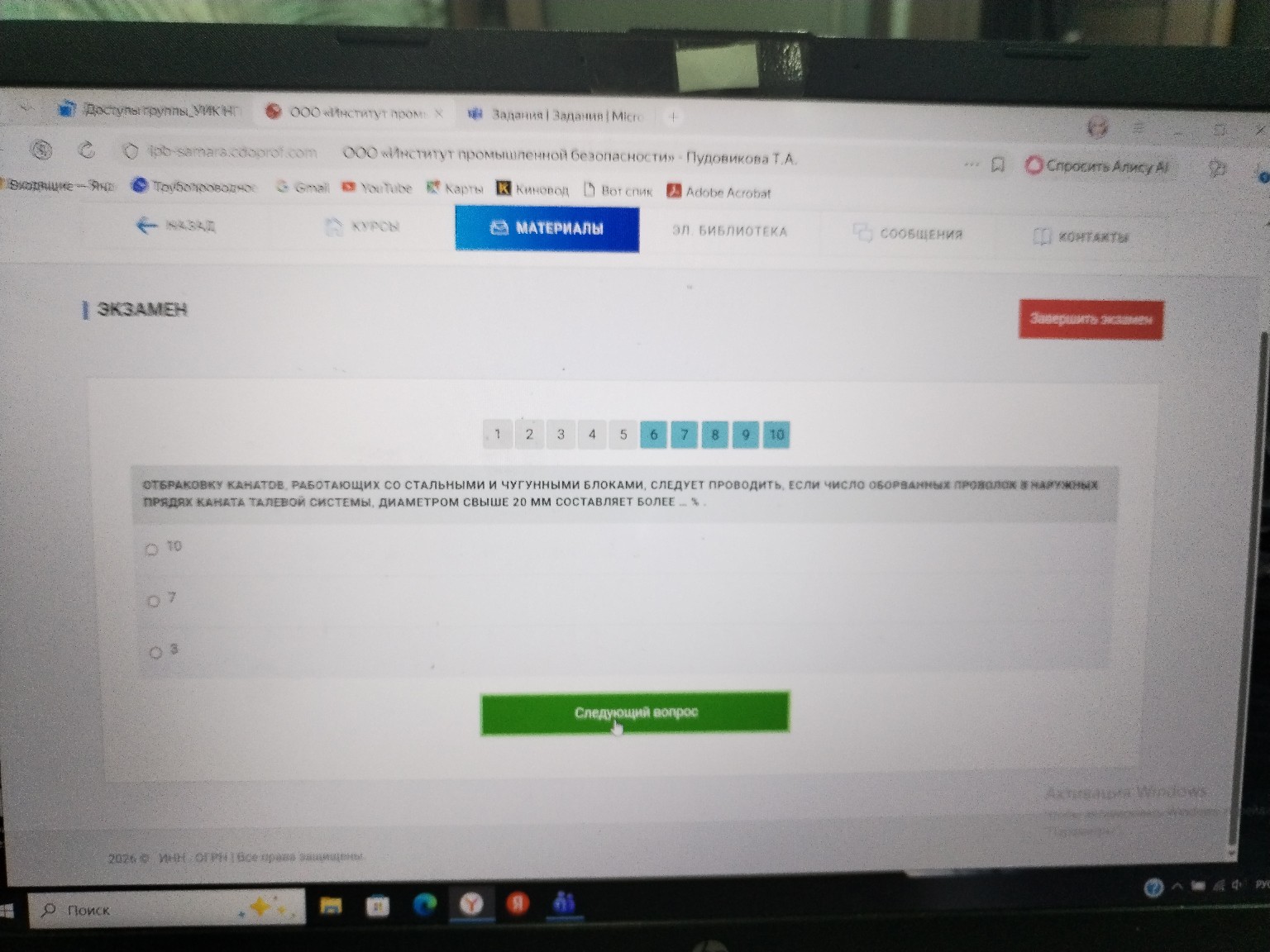 Изображение задачи: 