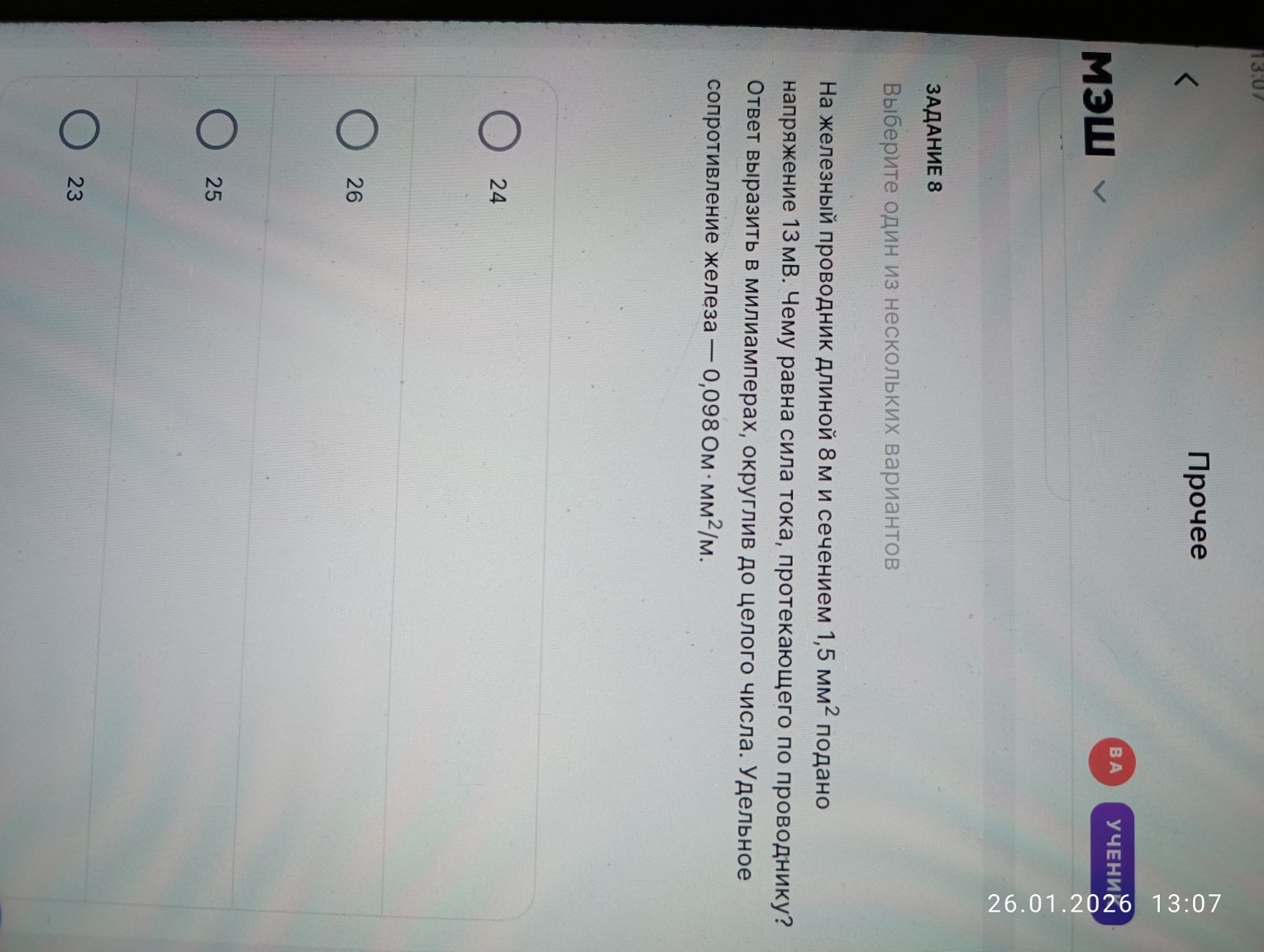 Изображение задачи: Решить Решить Решение