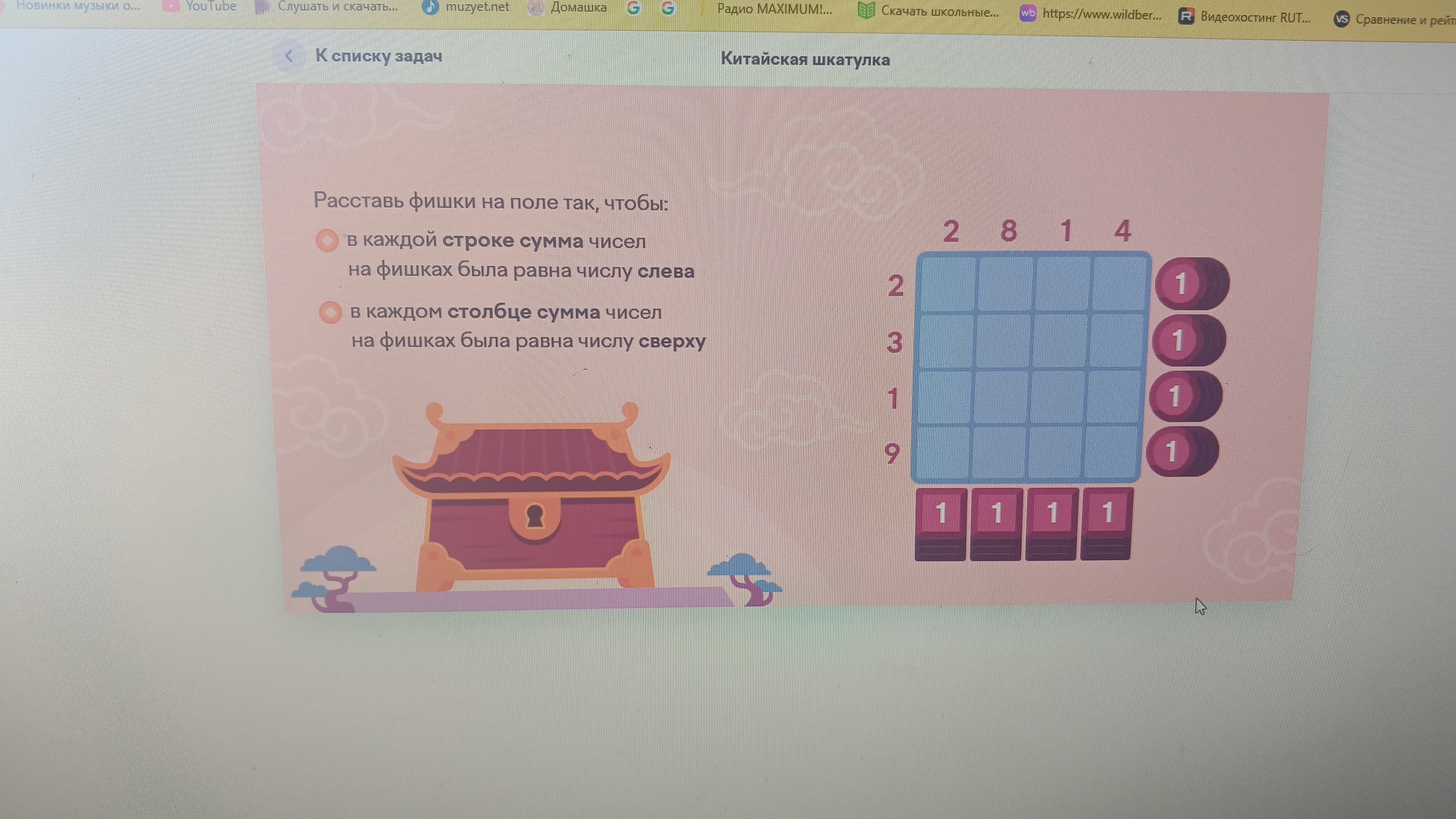 Изображение задачи: 