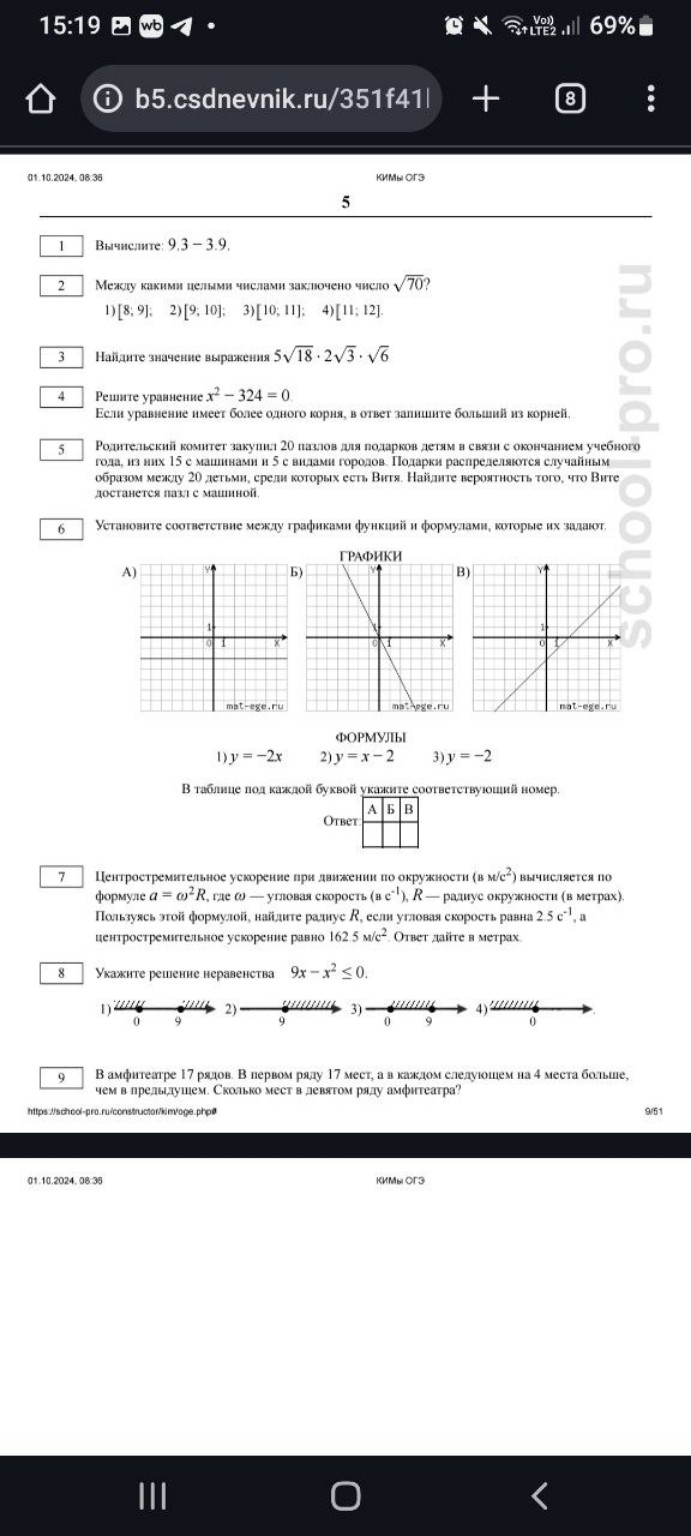 Изображение задачи: 