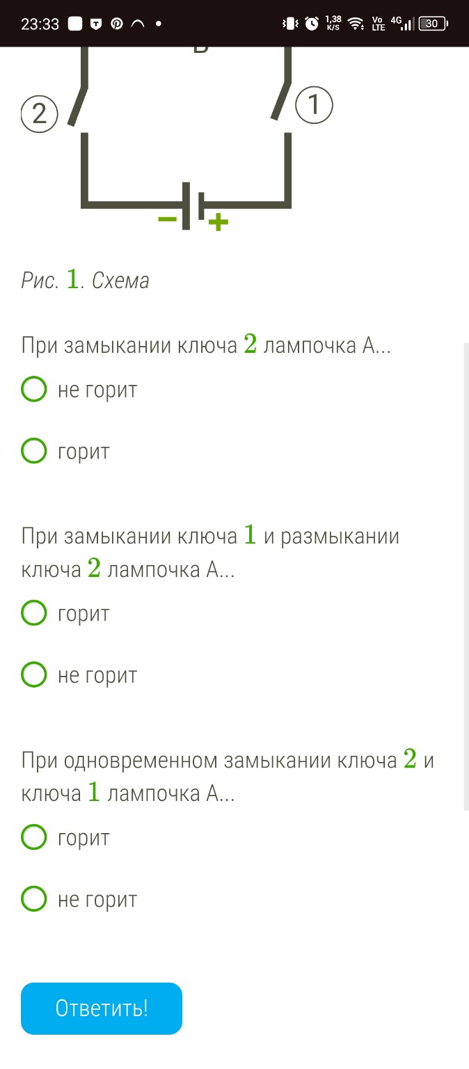 Изображение задачи: 