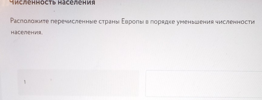 Изображение задачи: Не верно,это Пакистан