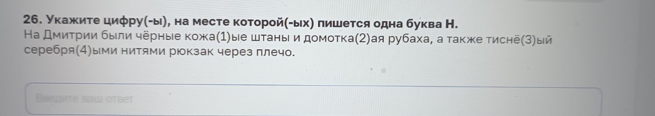 Изображение задачи: Реши задачу: Найти правильный ответ Реши задачу: Н