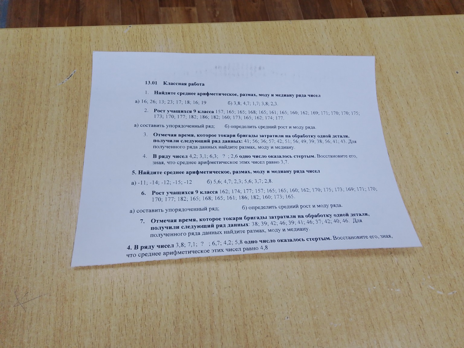 Изображение задачи: 