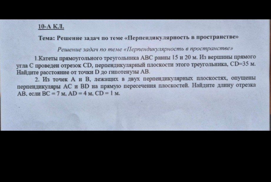 Изображение задачи: