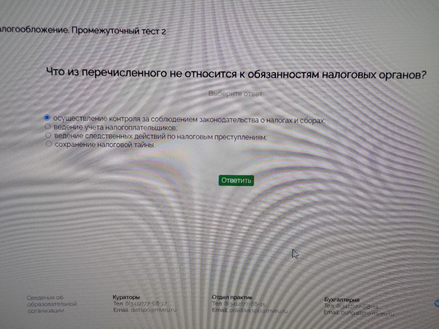 Изображение задачи: 