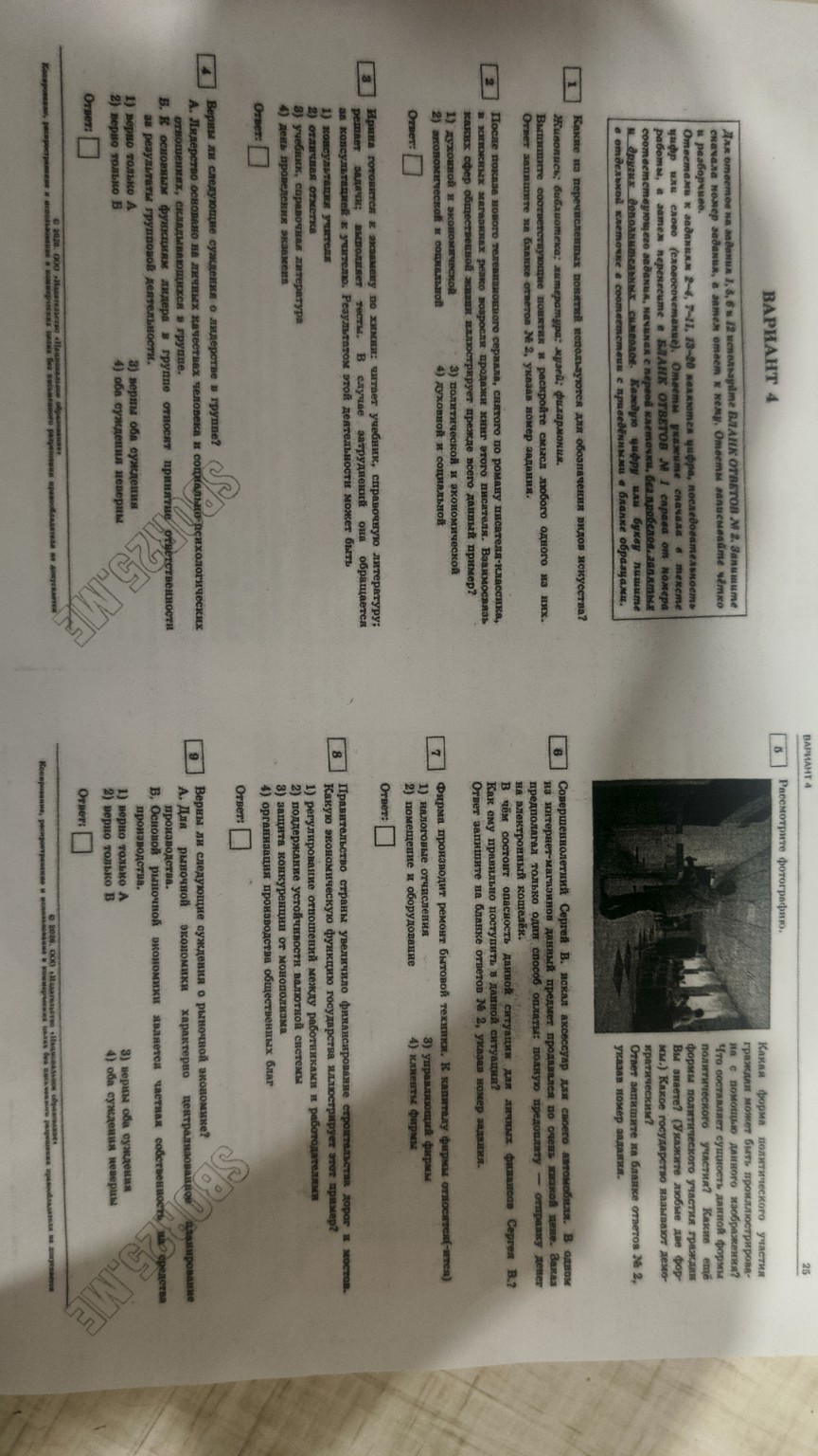 Изображение задачи: