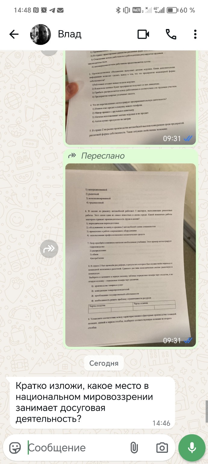 Изображение задачи: Кратко изложи ответить на этот вопрос