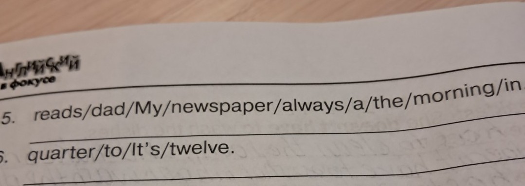 Изображение задачи: Реши задачу: В правильном порядке составить предло