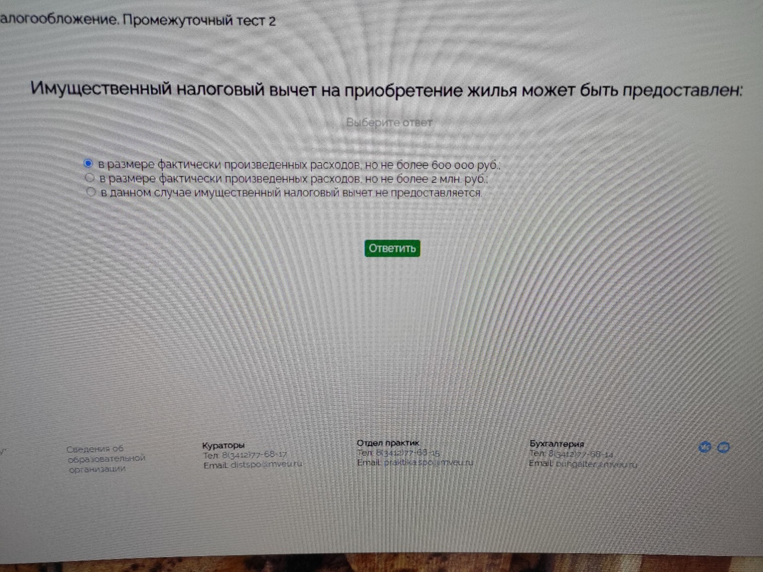 Изображение задачи: 