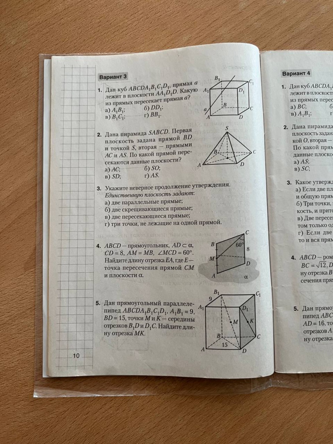 Изображение задачи: 1 2 3 задание