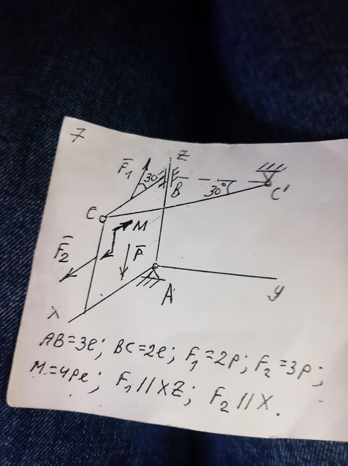 Изображение задачи: Решить задачу и сделать чертёж на основаниии данны