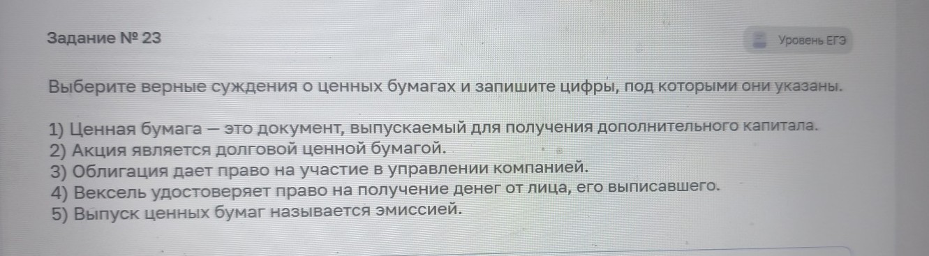 Изображение задачи: Реши задачу: Найти правильный ответ Реши задачу: Н
