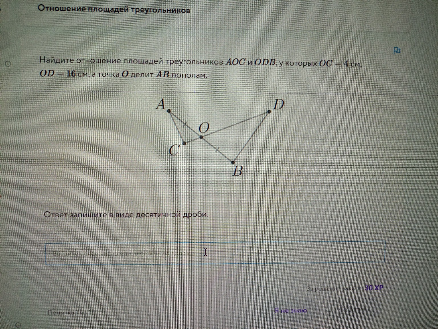 Изображение задачи: 