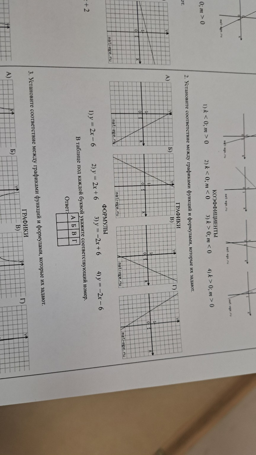 Изображение задачи: Реши