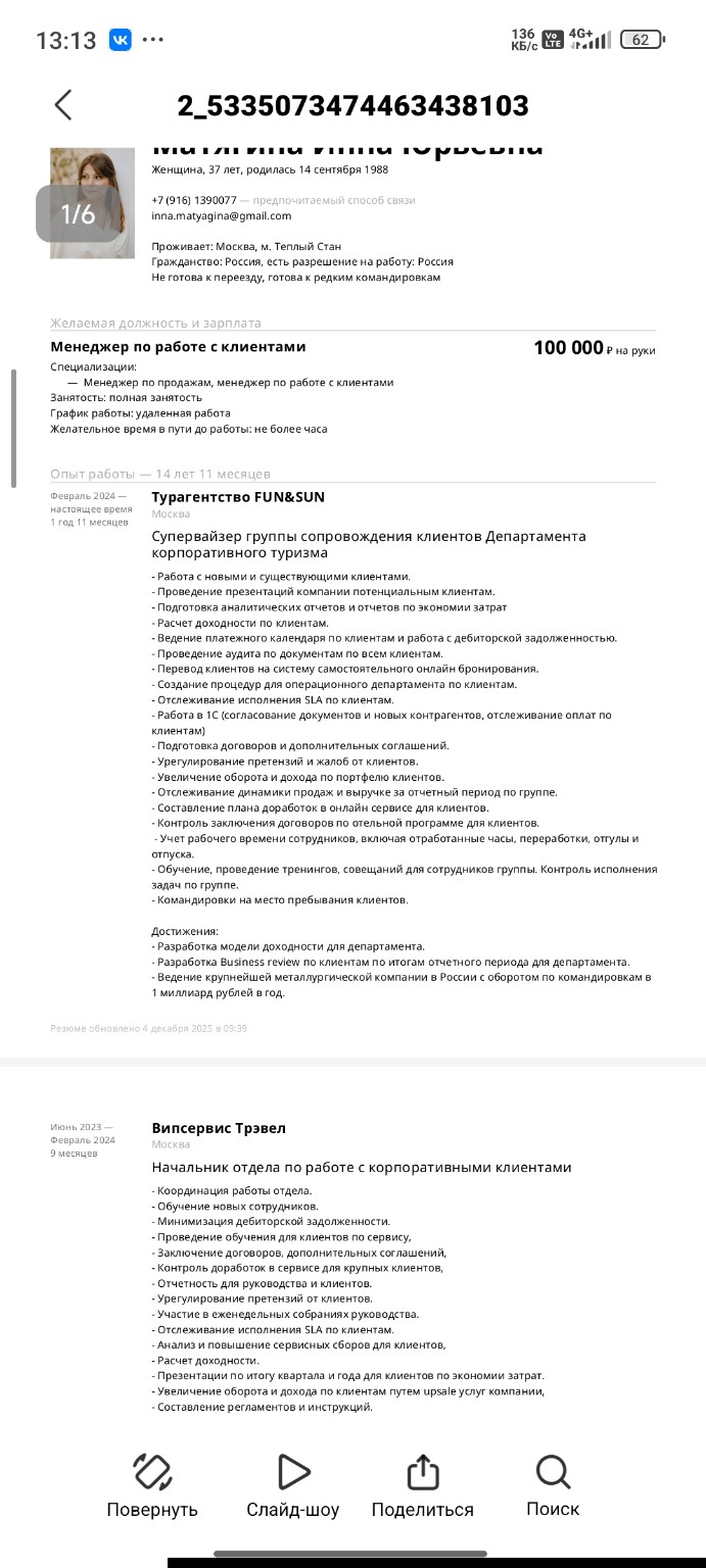 Изображение задачи: Реши задачу: marina.tukalova@gmail.com Реши задачу