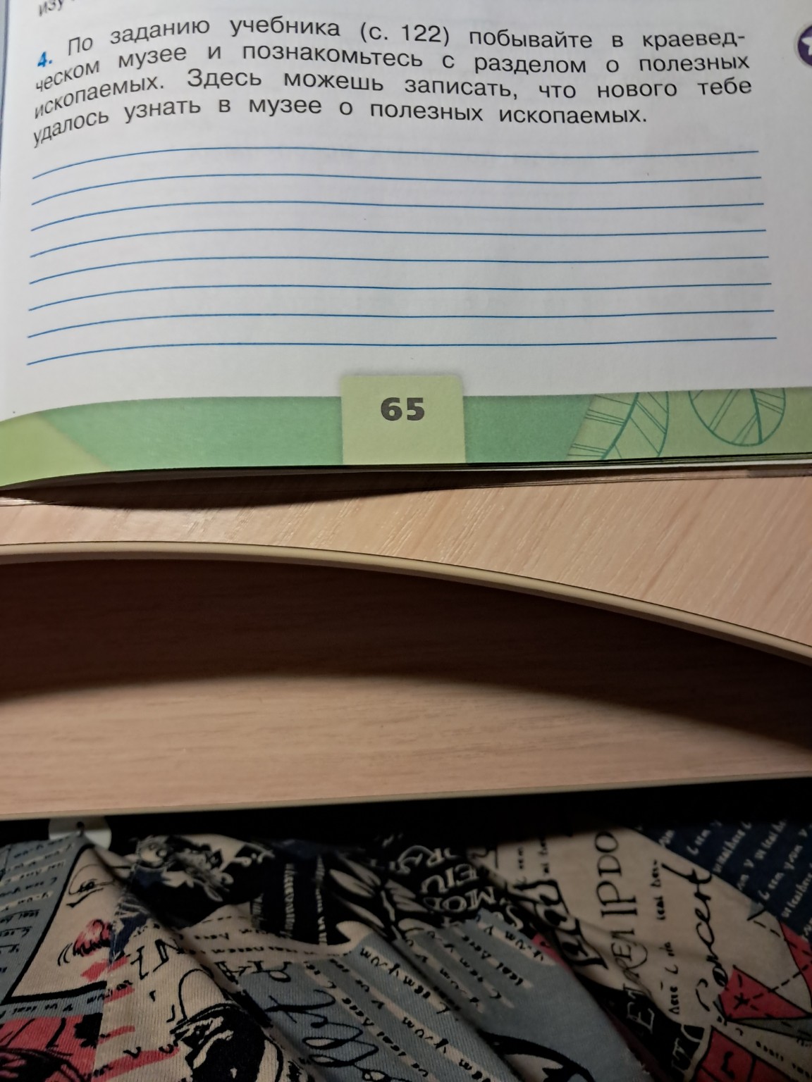 Изображение задачи: Реши задачу: Кратко выполнить задание