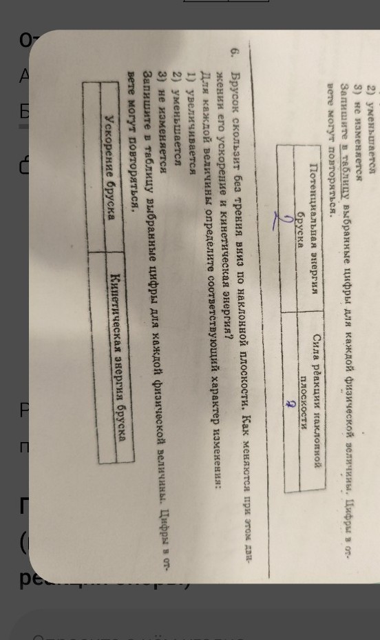 Изображение задачи: 