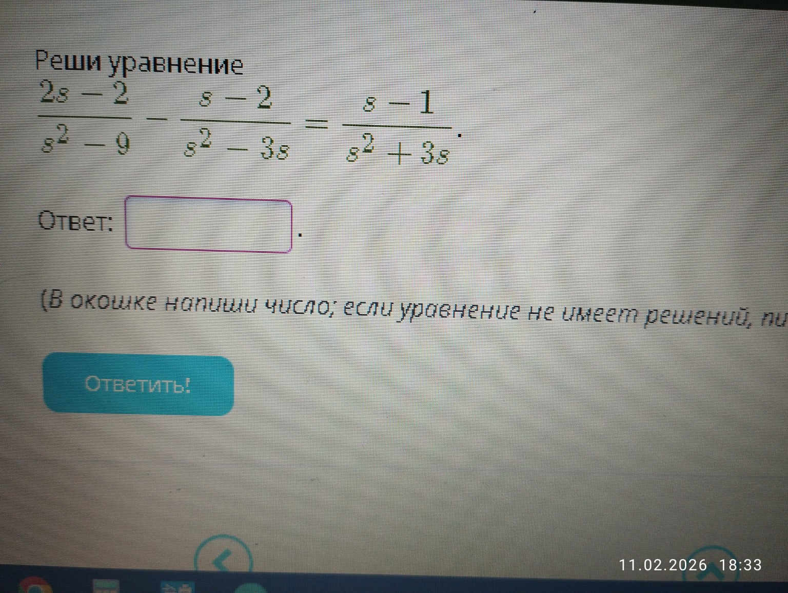 Изображение задачи: 