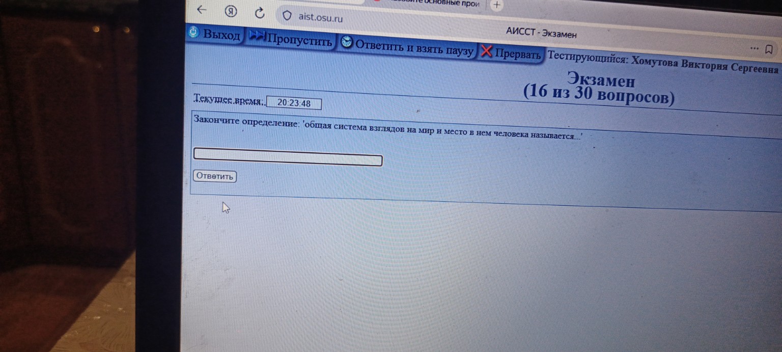Изображение задачи: Соотнесите течения 'русского космизма '