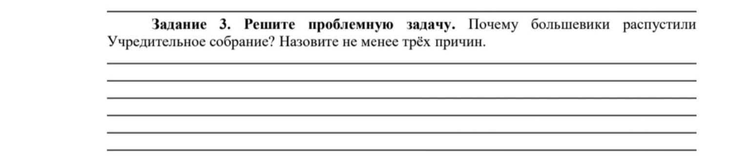 Изображение задачи: Ответить