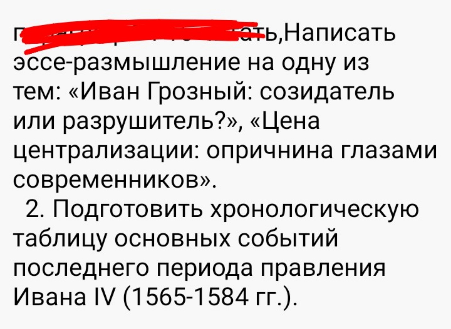 Изображение задачи: Реши задачу: Решение