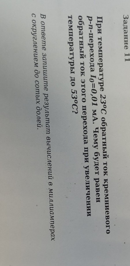 Изображение задачи: 