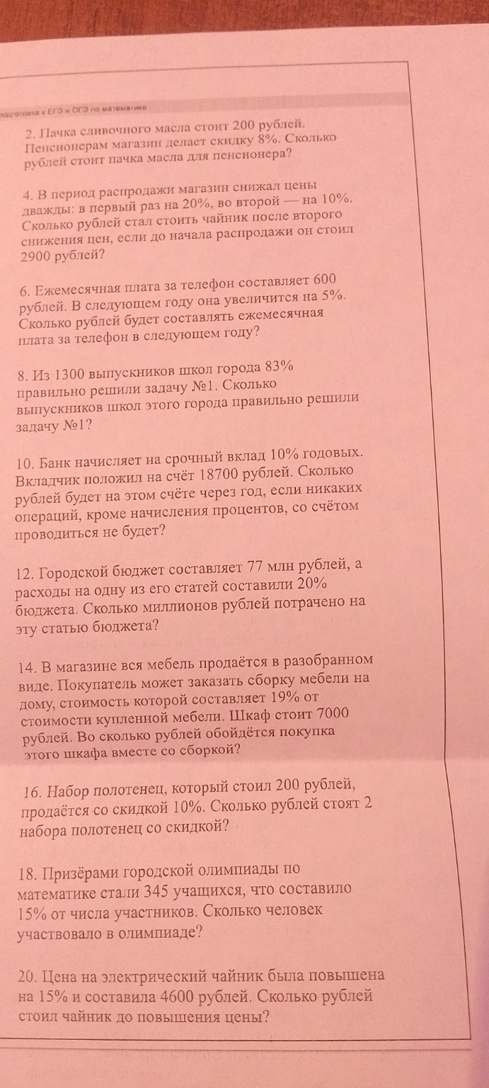 Изображение задачи: 