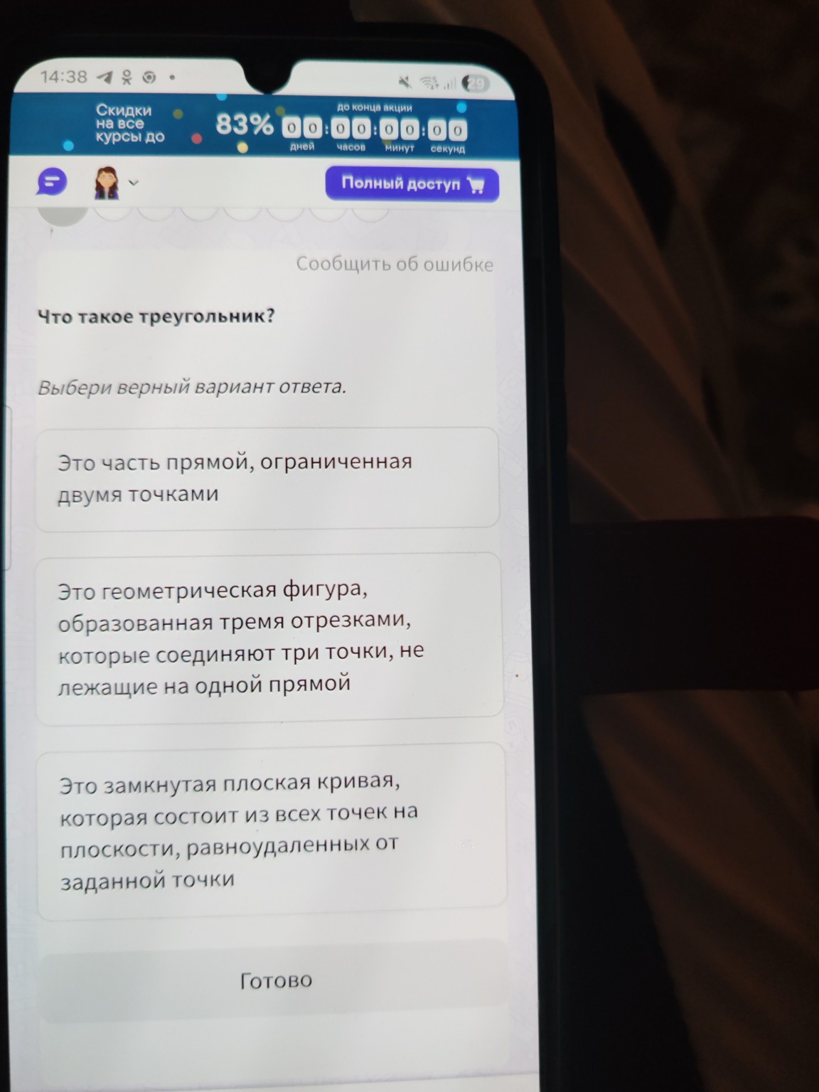 Изображение задачи: 