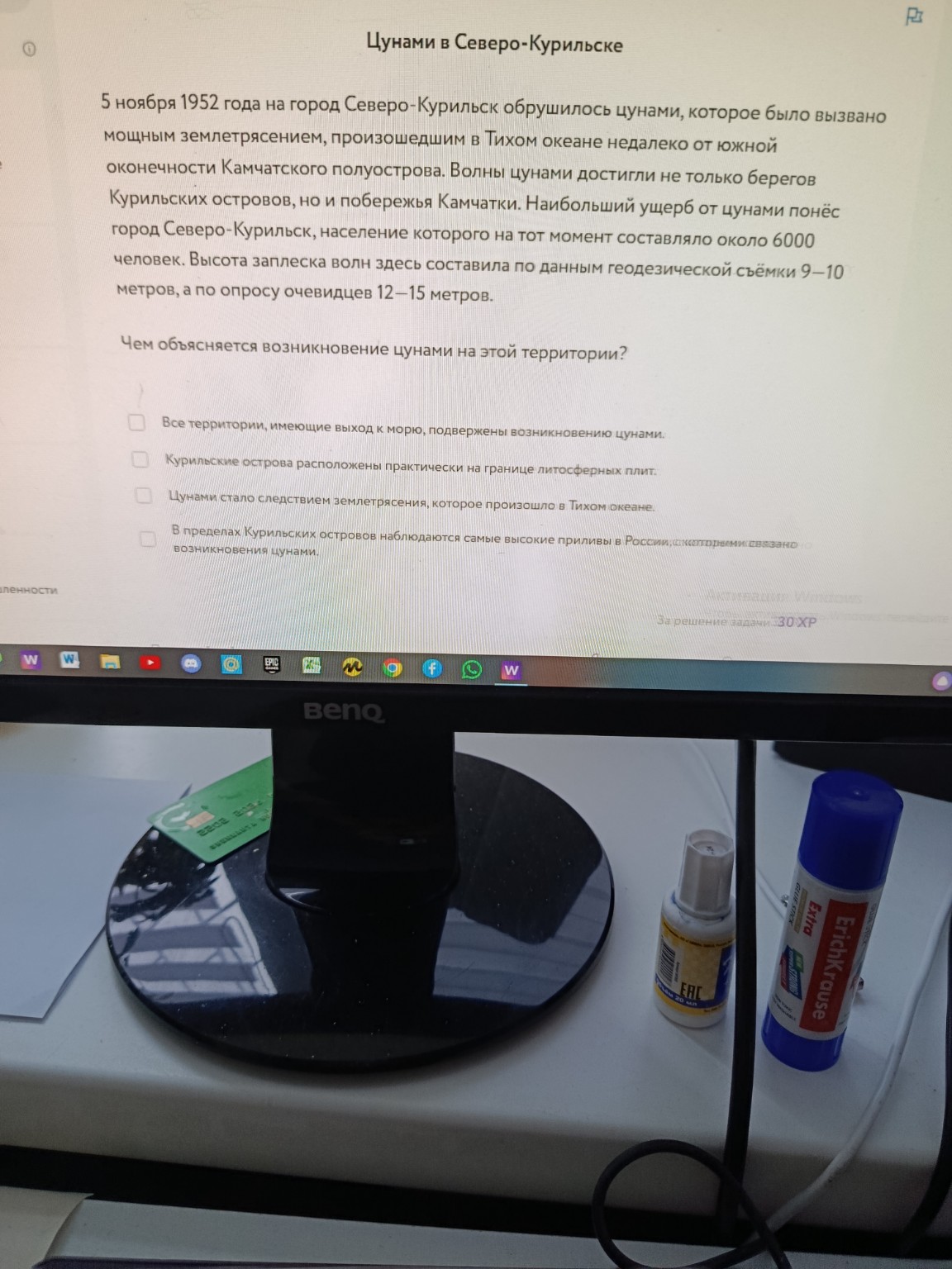 Изображение задачи: 