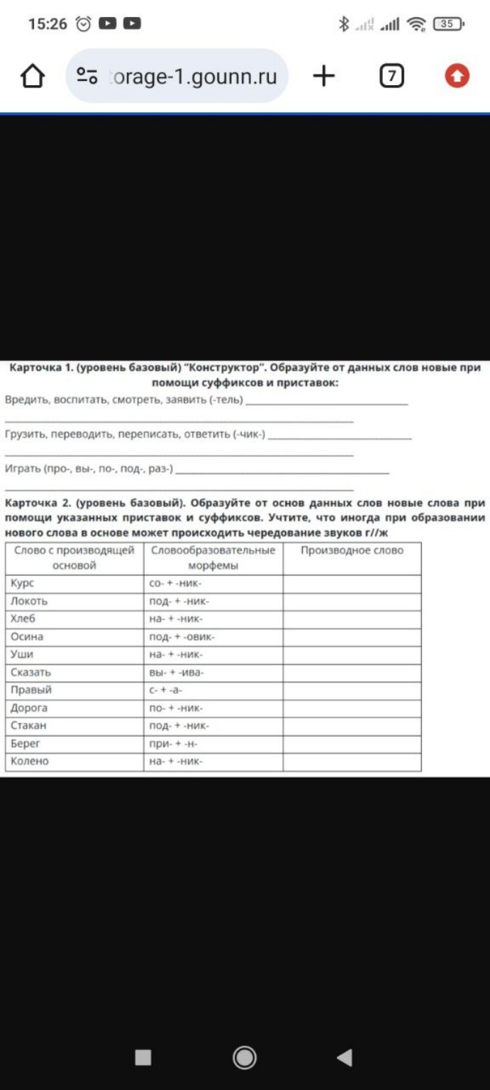 Изображение задачи: 