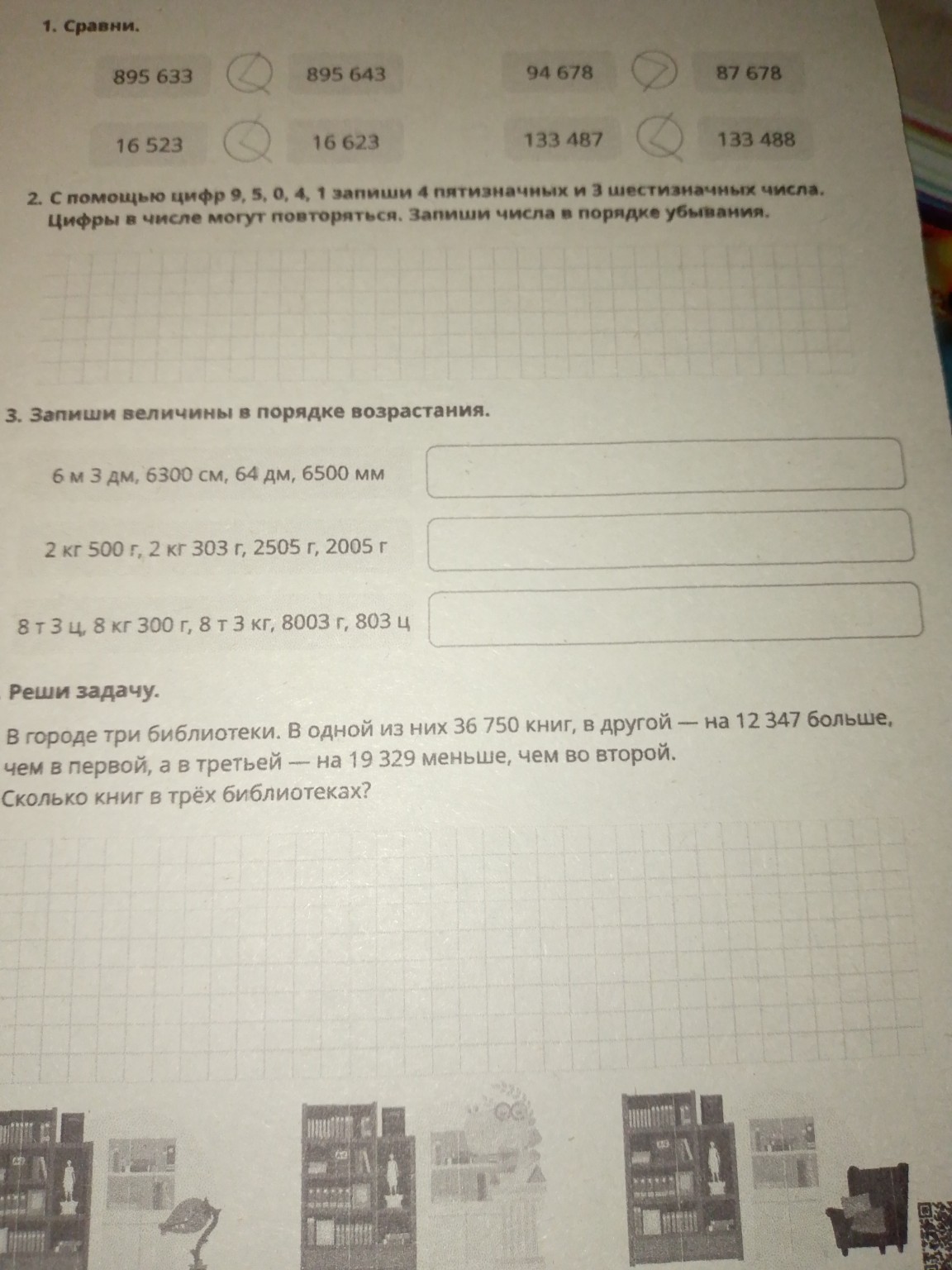 Изображение задачи: Реши задачу: С помощью цифр 9,5,0,4,1 запиши 4 пят