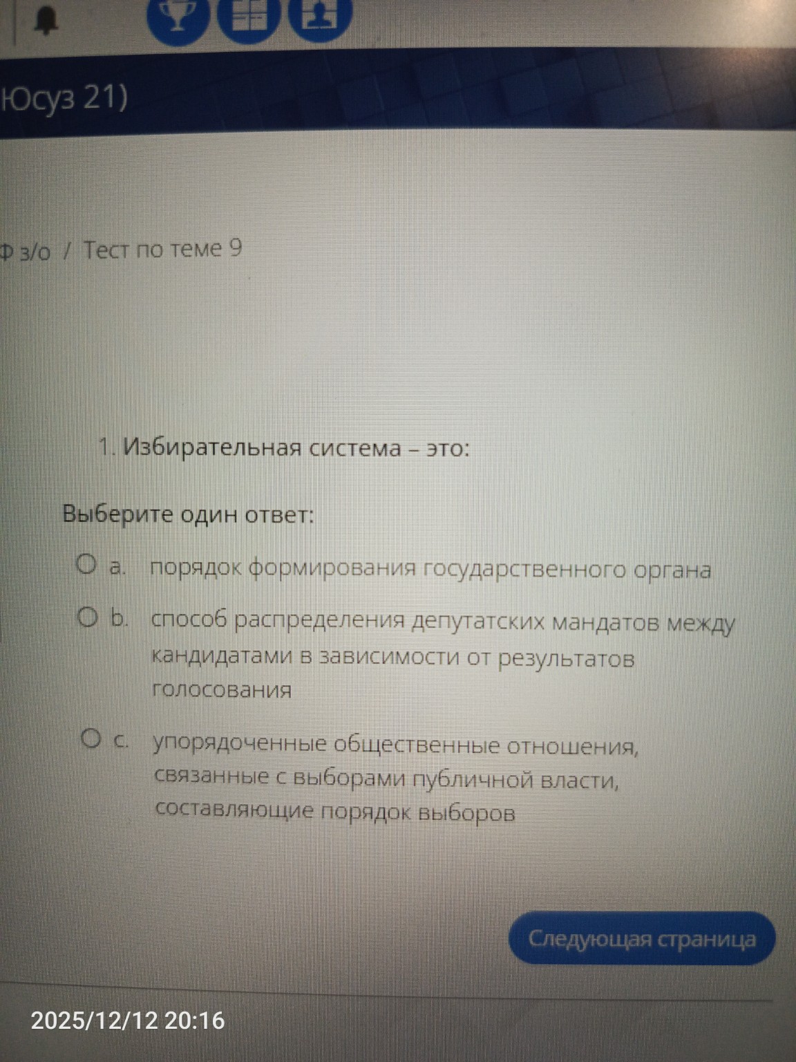 Изображение задачи: