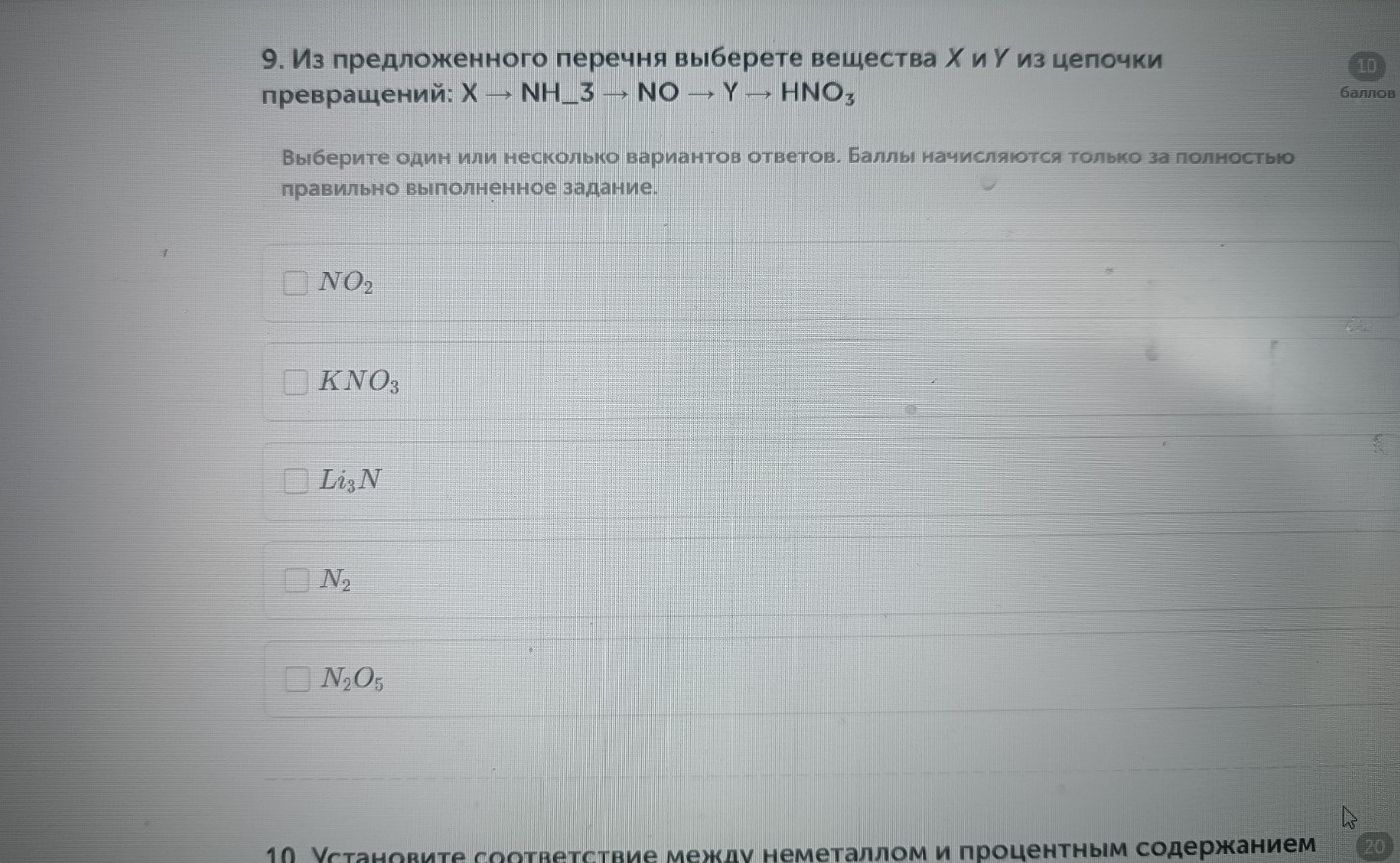 Изображение задачи: Найти правильный ответ Реши задачу: Найти правильн