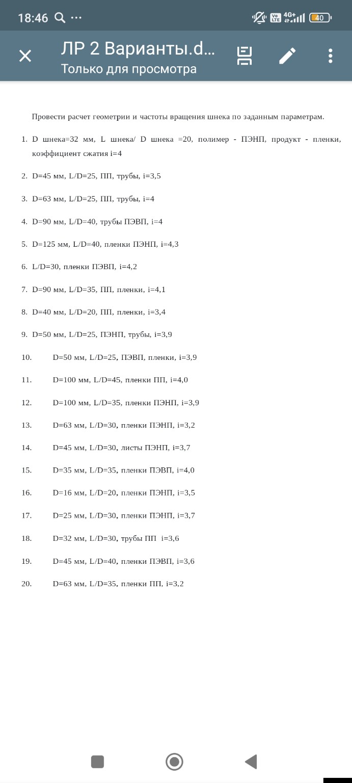 Изображение задачи: Реши задачу: Выбрав 4 вариант данных