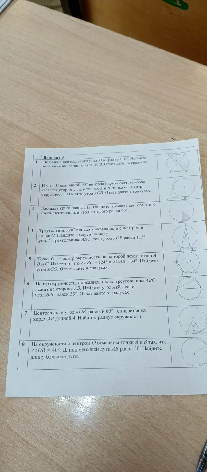 Изображение задачи: 