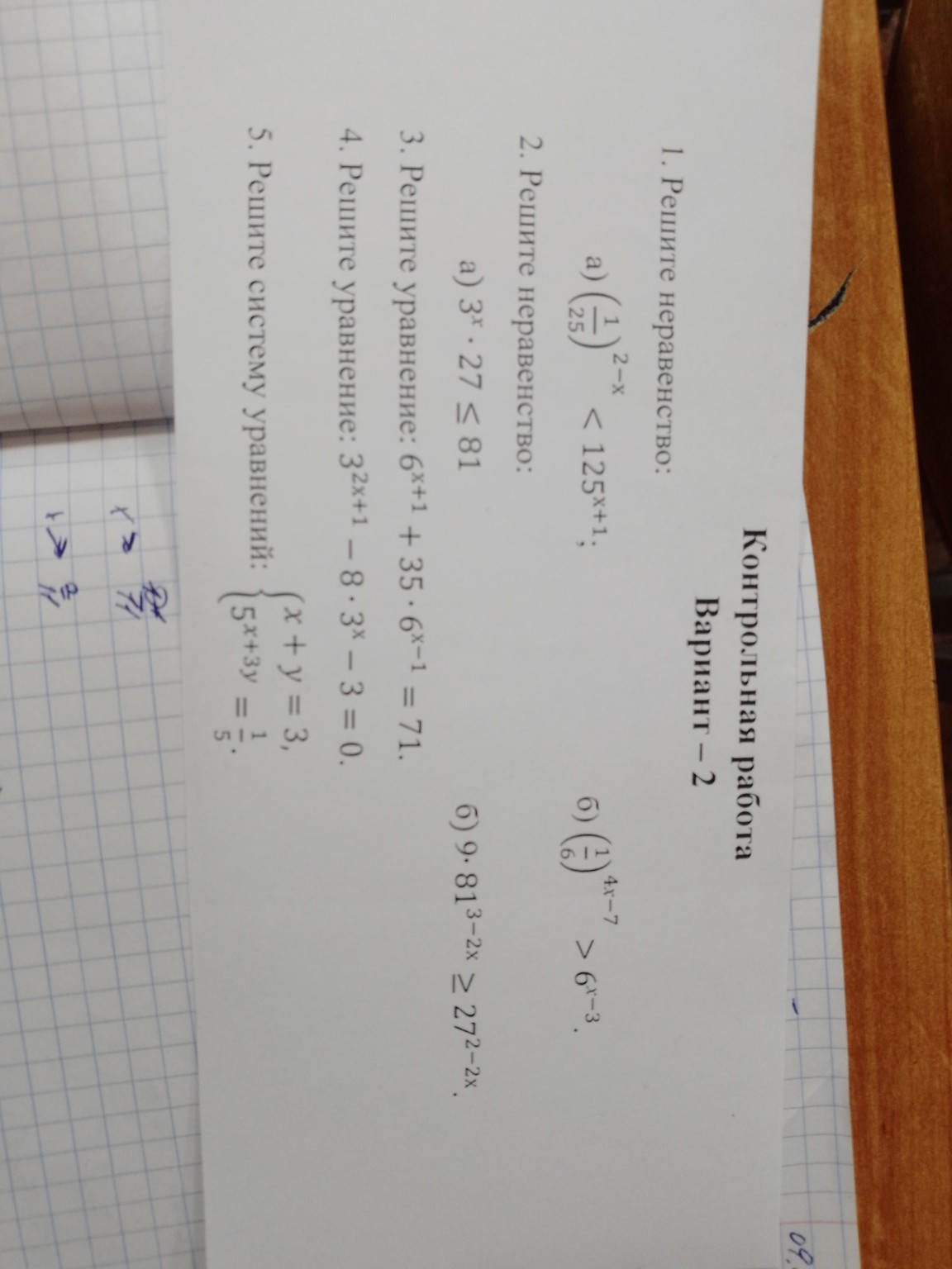 Изображение задачи: Решить с помощью дискриминанта и замены переменной