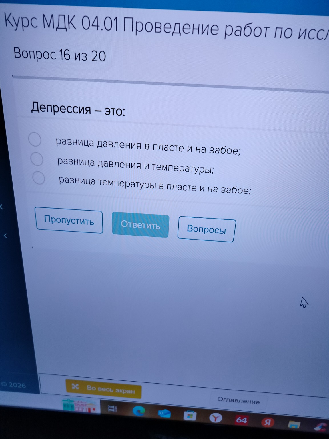 Изображение задачи: 