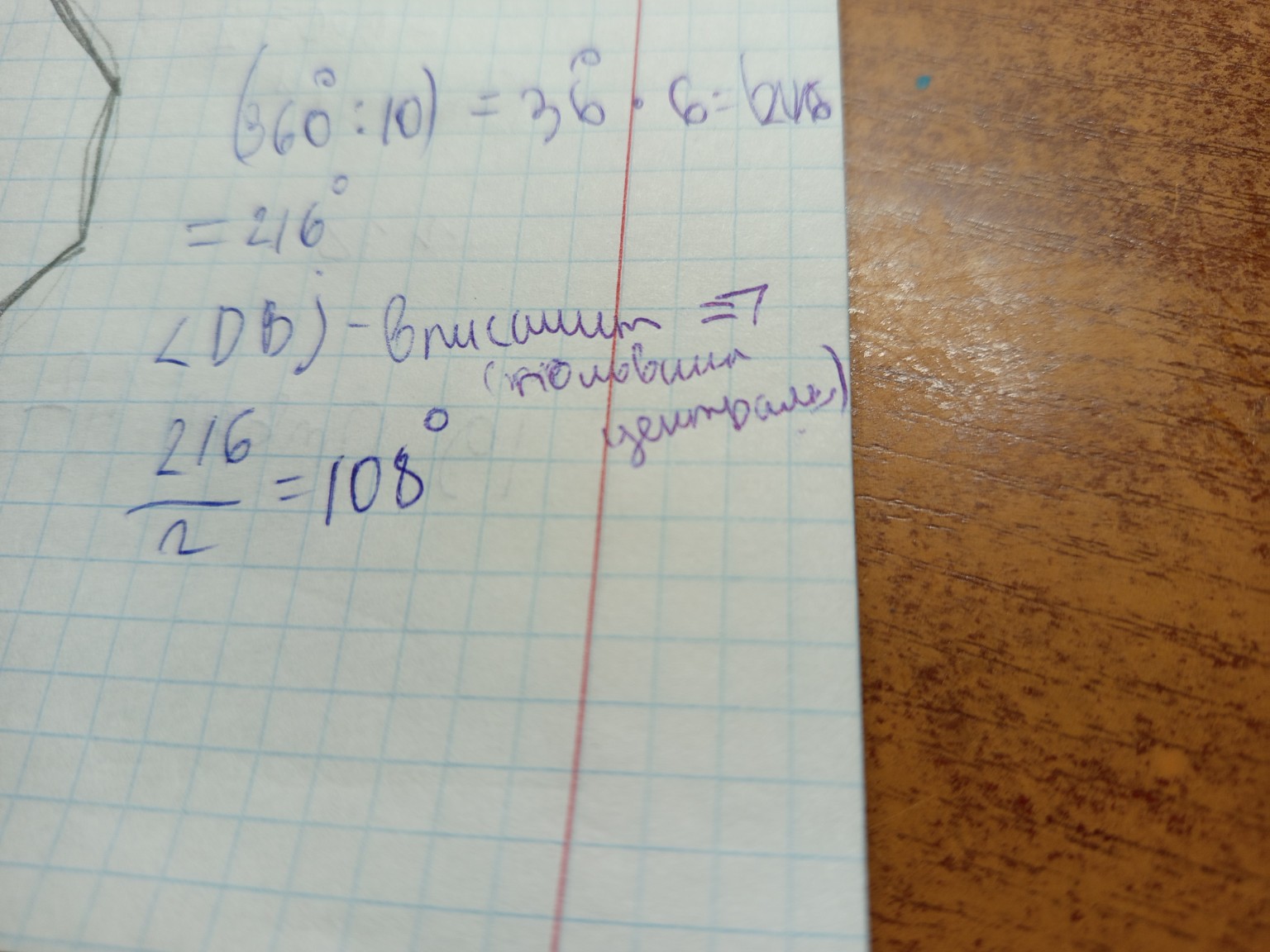 Изображение задачи: Что здесь написано