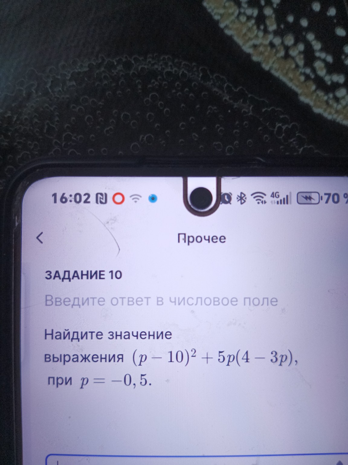 Изображение задачи: 