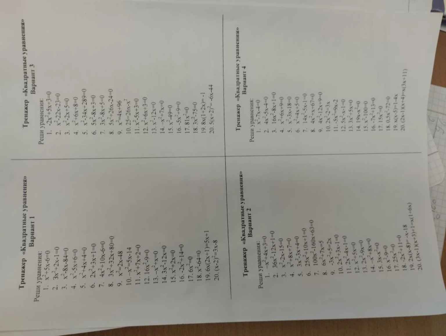 Изображение задачи: 2 вариант