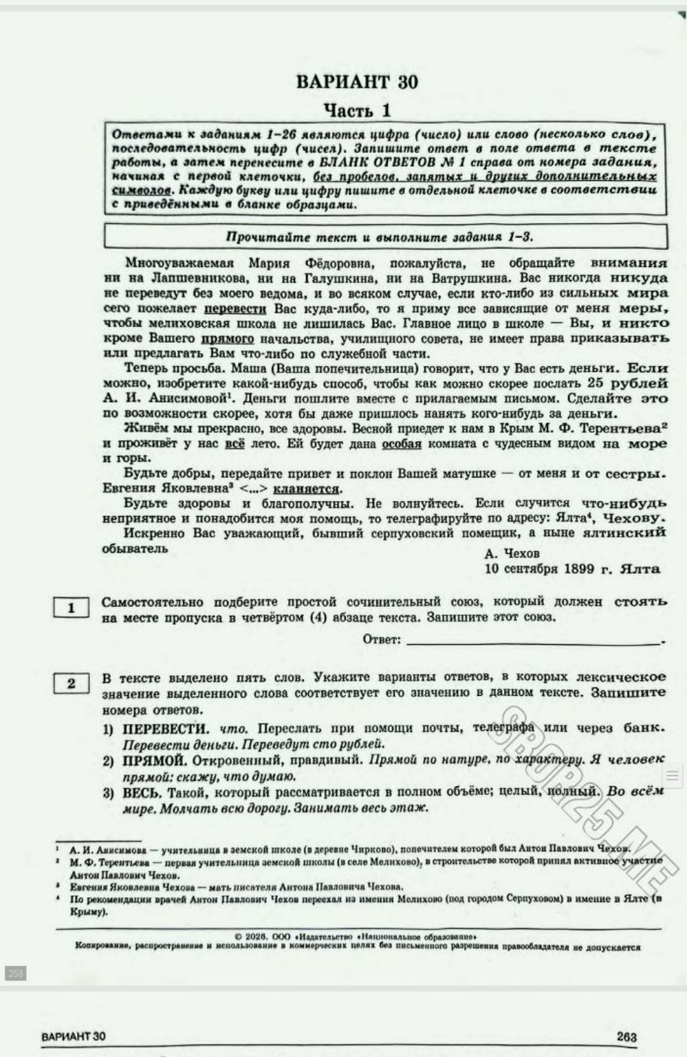 Изображение задачи: 